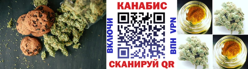 Canna-Cookies конопля  купить  цена  Уфа 