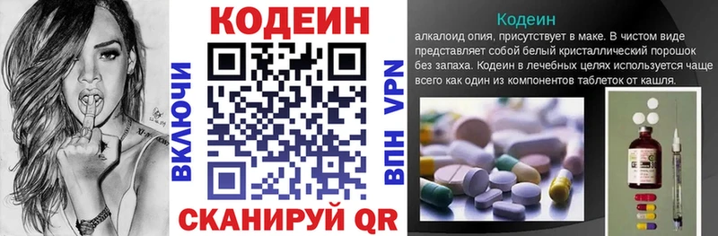 Codein напиток Lean (лин)  мега tor  Уфа 