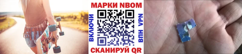 Марки N-bome 1,5мг Уфа